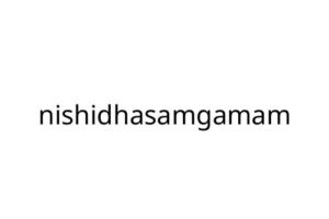 nishidhasamgamam