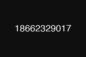 18662329017